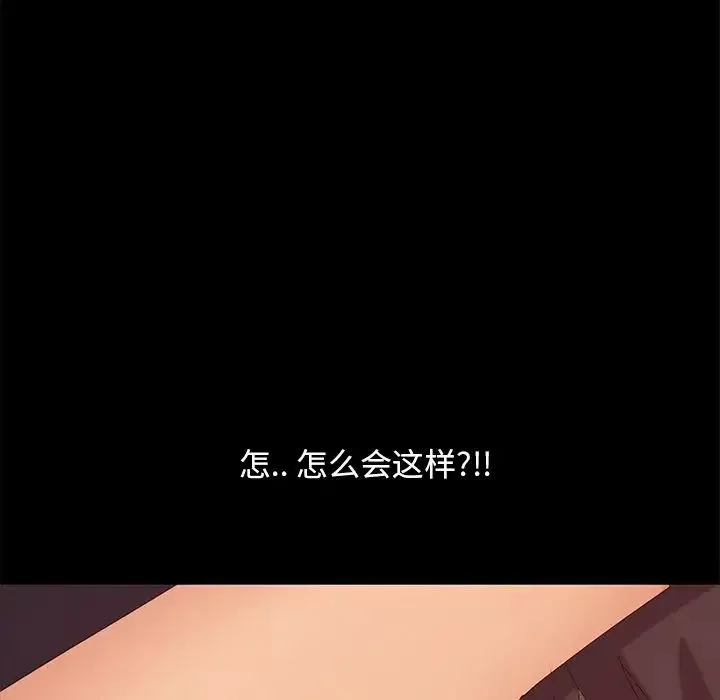 暴发户老金-第10话 - 图片 155