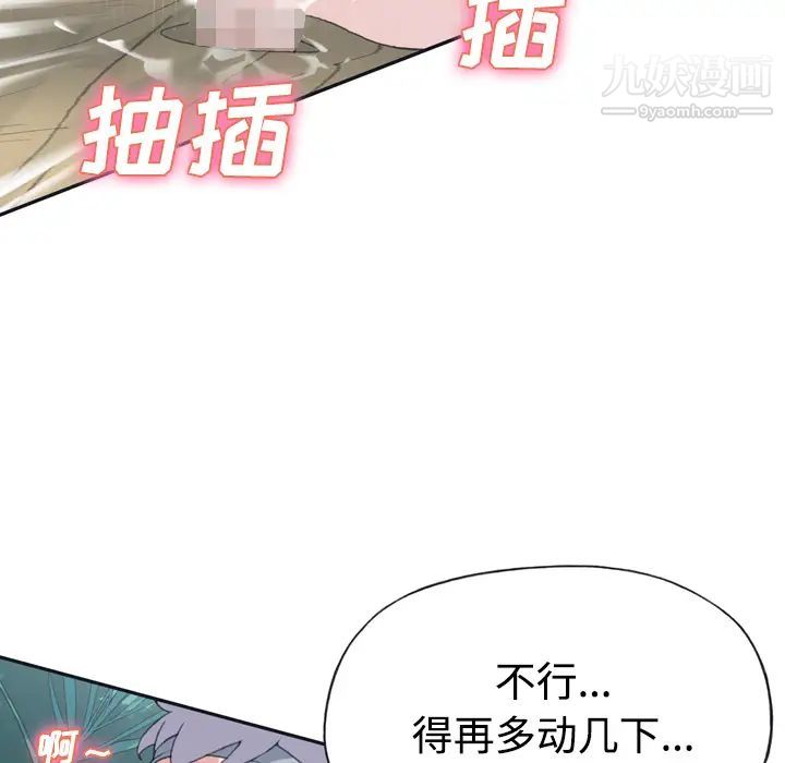 15少女漂流記第30話