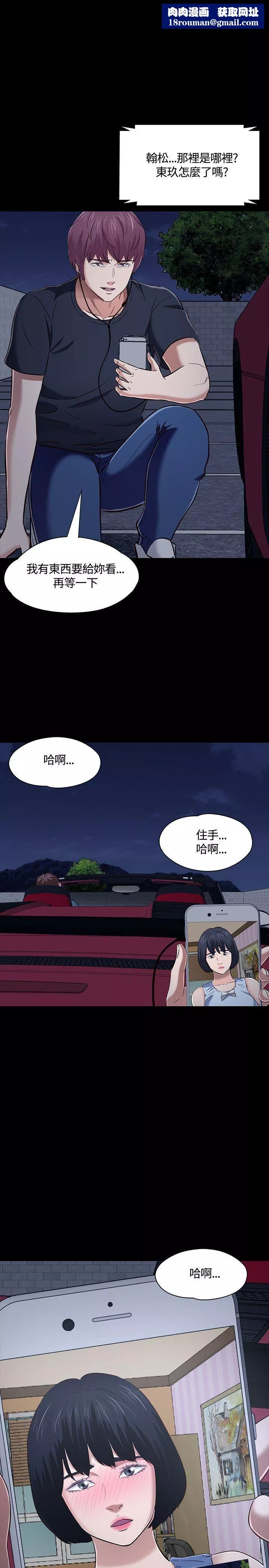Roommate第49話