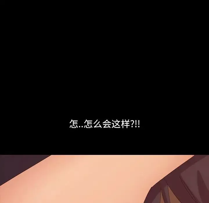 暴发户老金-第11话 - 图片 6