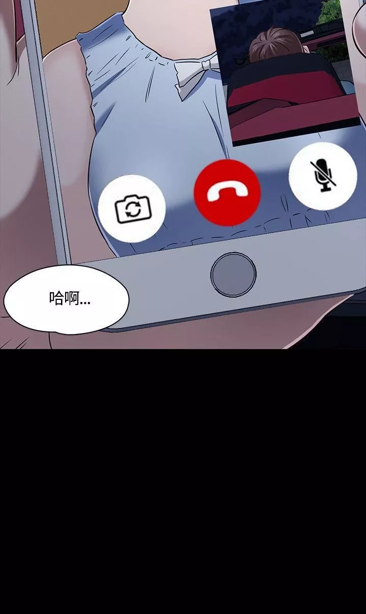 Roommate第49話