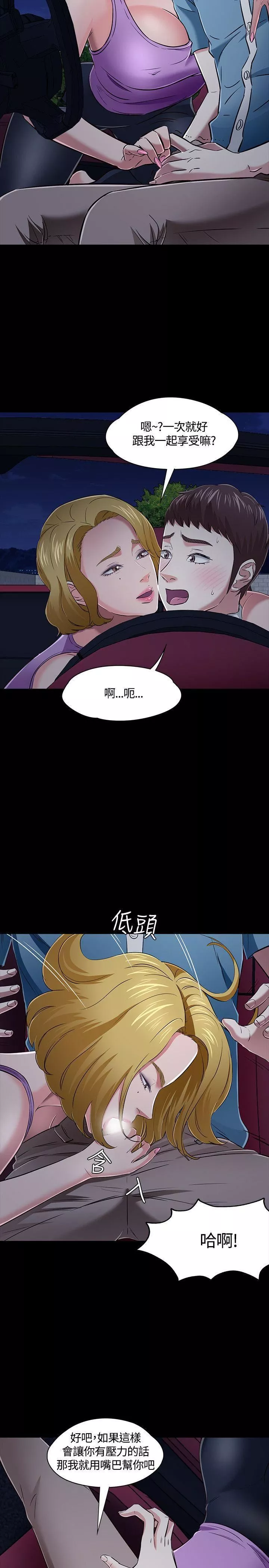 Roommate-第49话 - 图片 4