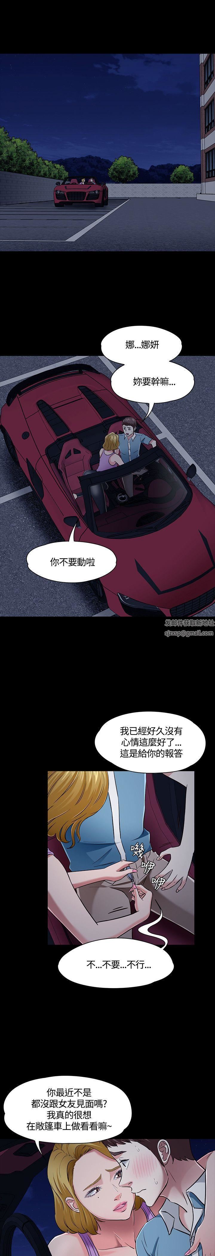 Roommate第49话