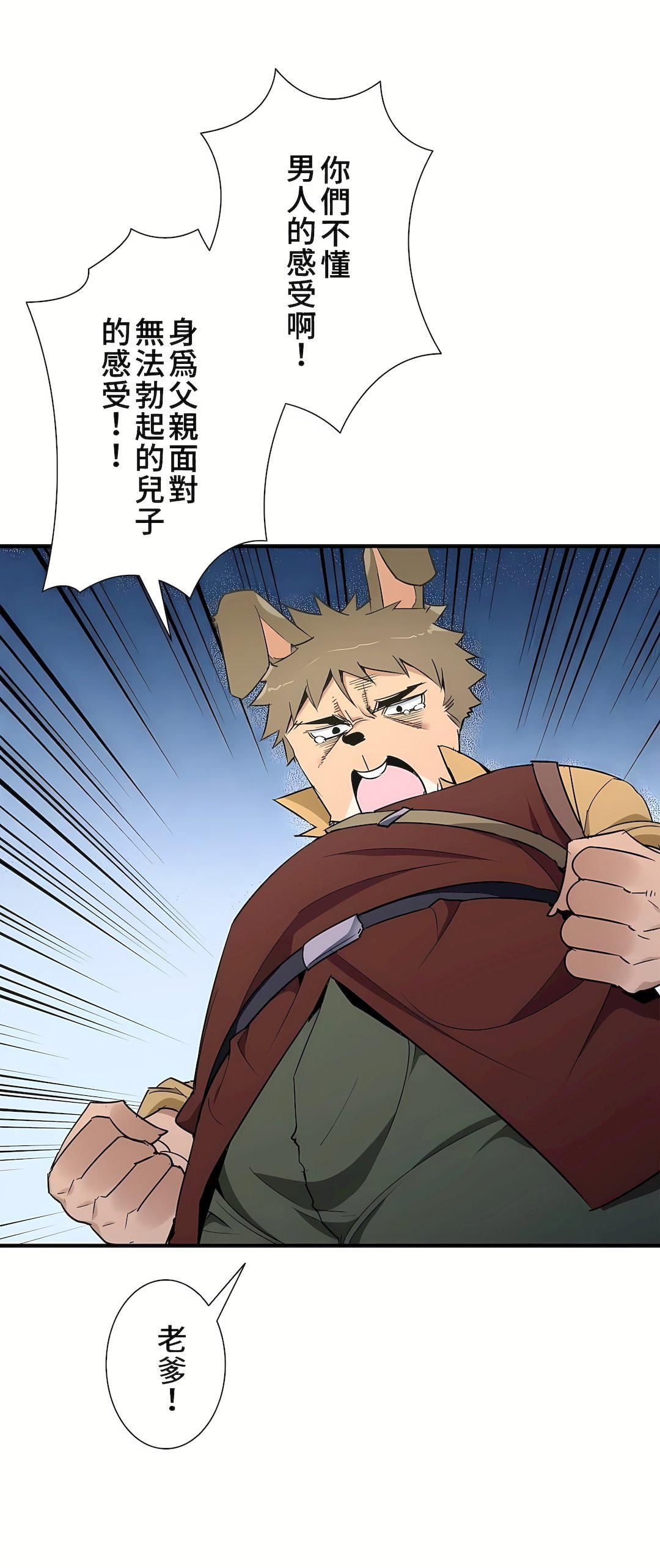 好色勇者大人第47话