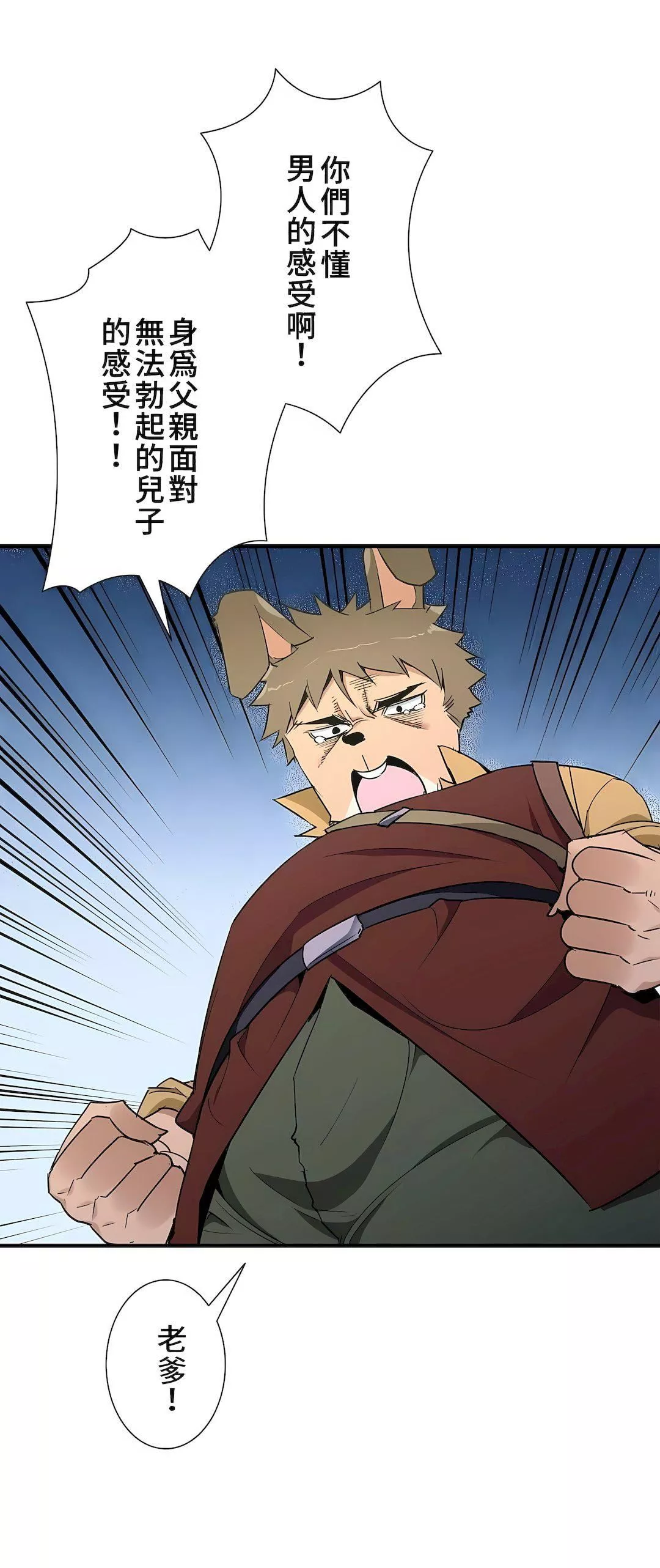 好色勇者大人第47話