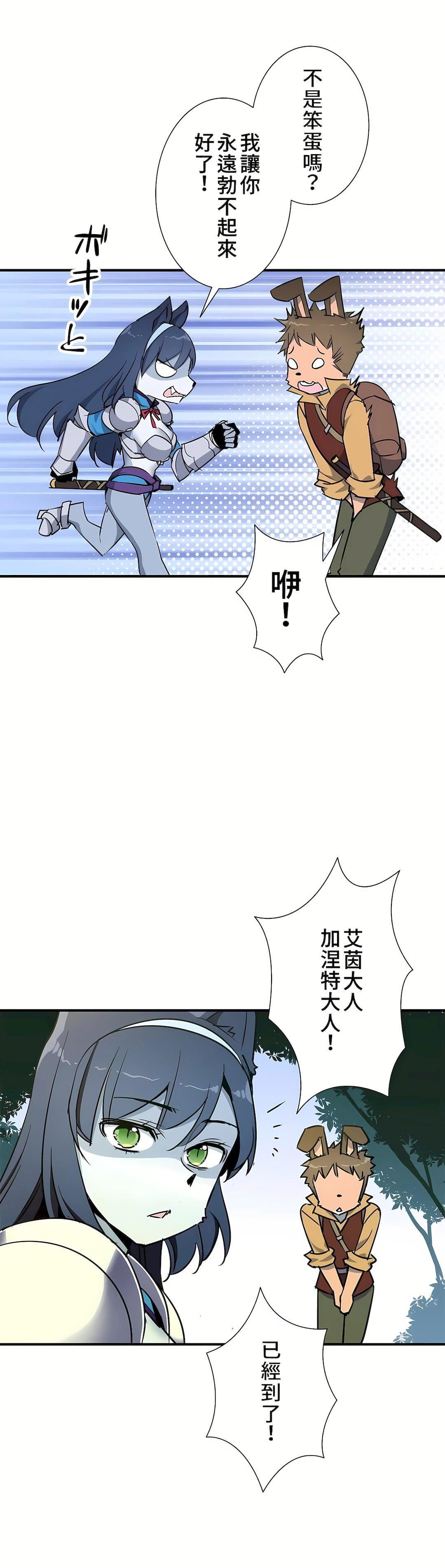 好色勇者大人第47话