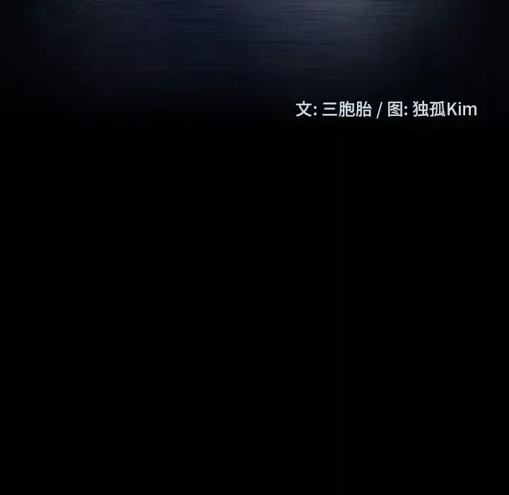 暴发户老金-第11话 - 图片 10
