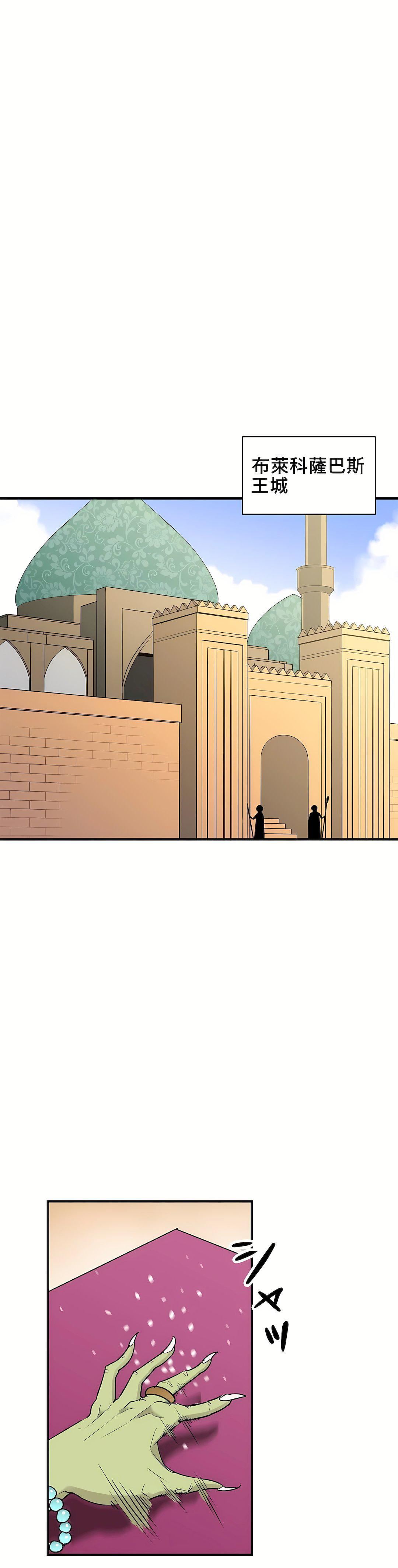 好色勇者大人第47話