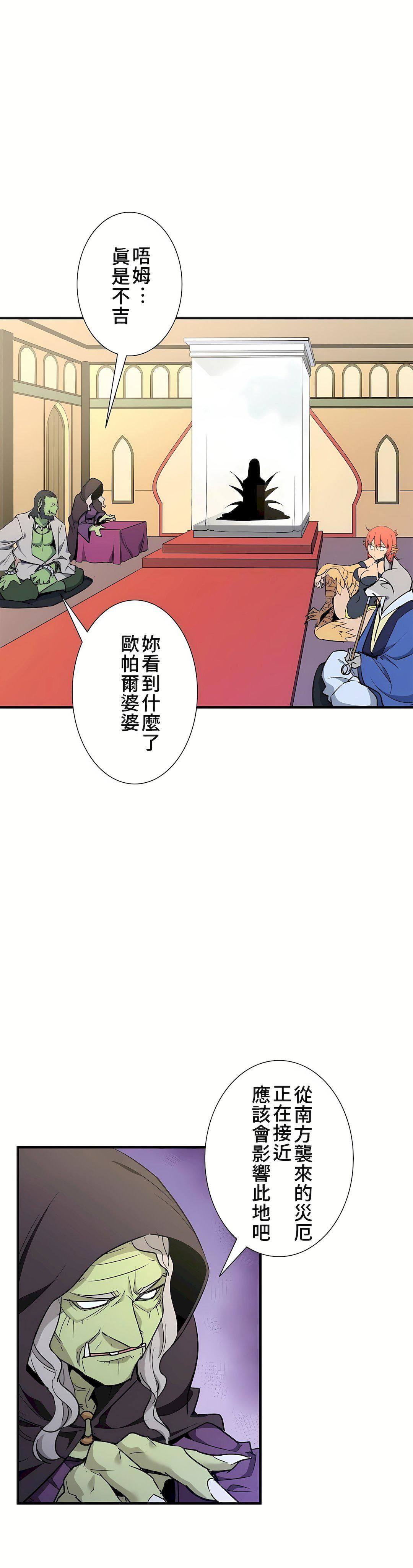 好色勇者大人第47话