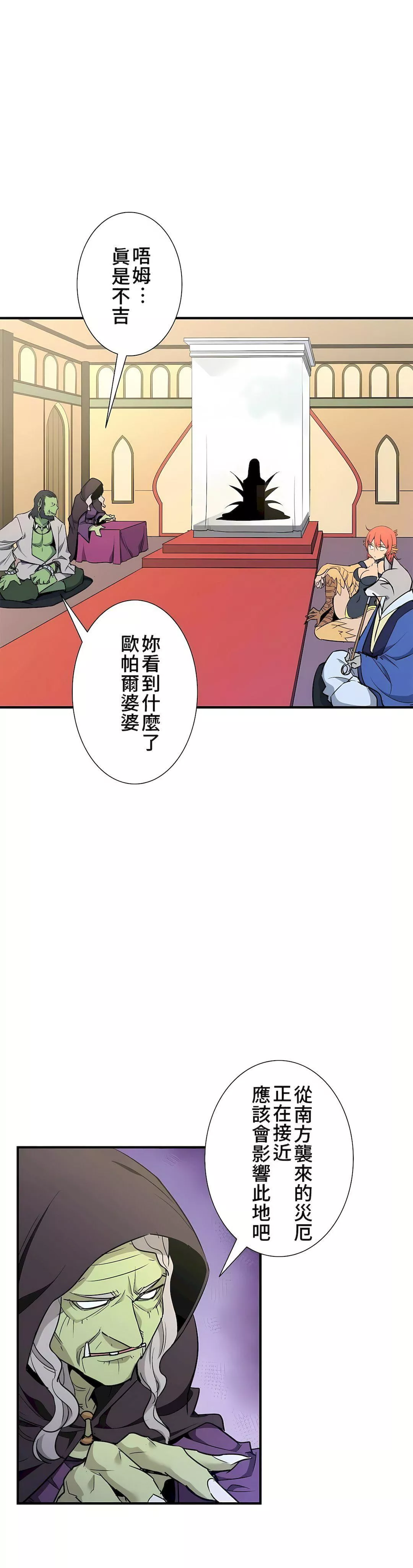 好色勇者大人第47話