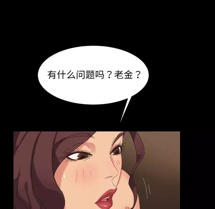 暴发户老金-第11话 - 图片 18