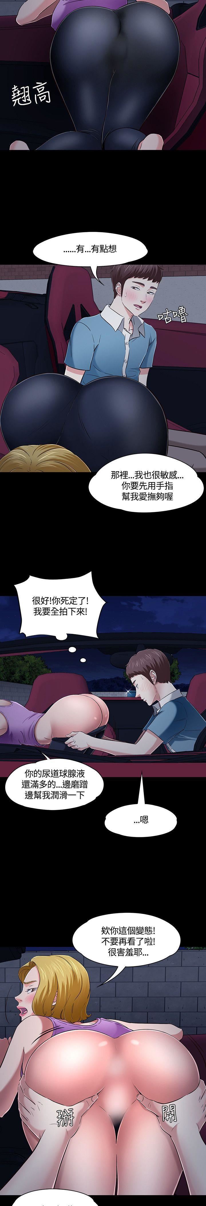 Roommate第49话
