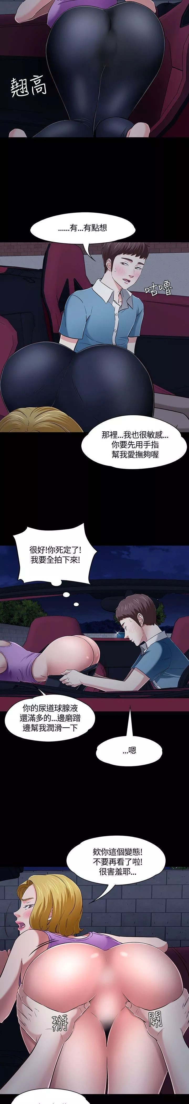 Roommate第49話