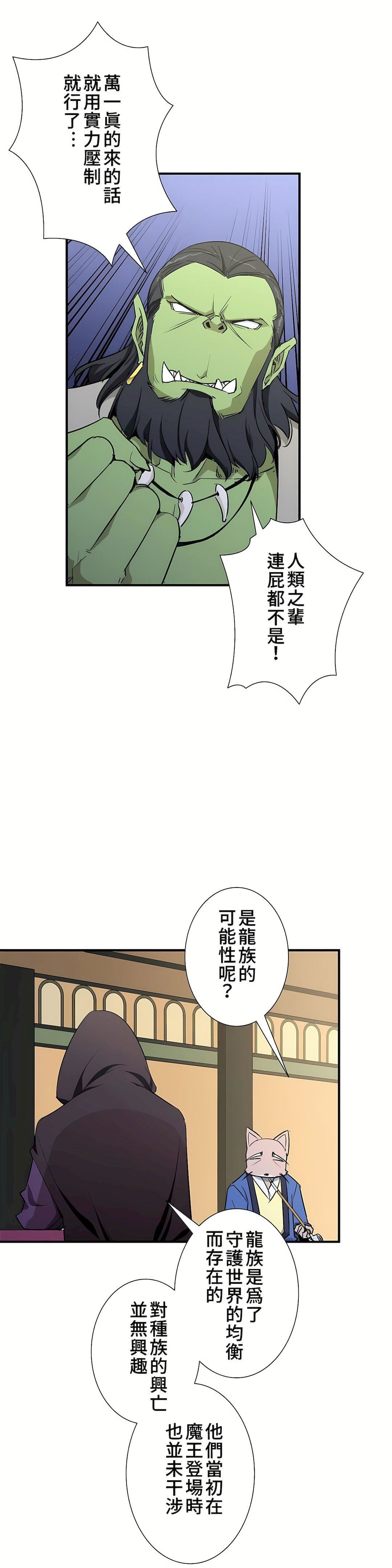 好色勇者大人第47话