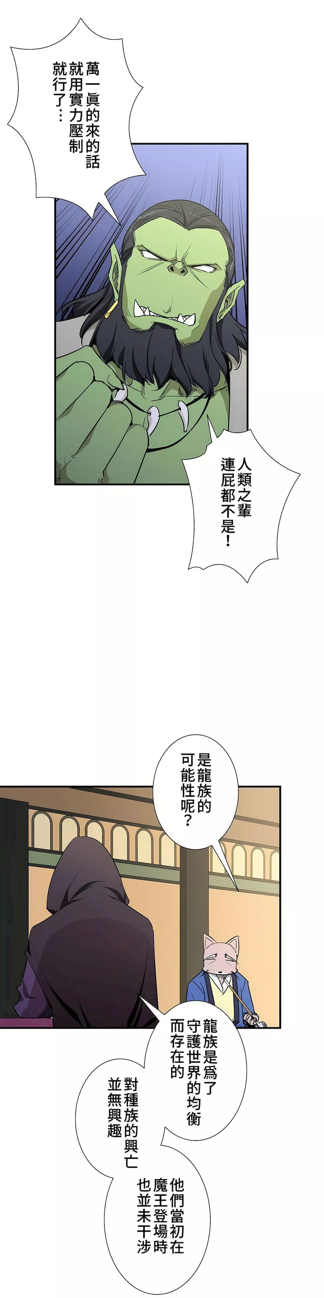 好色勇者大人第47話