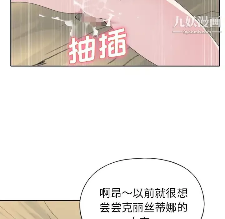 15少女漂流记-第31话 - 图片 11