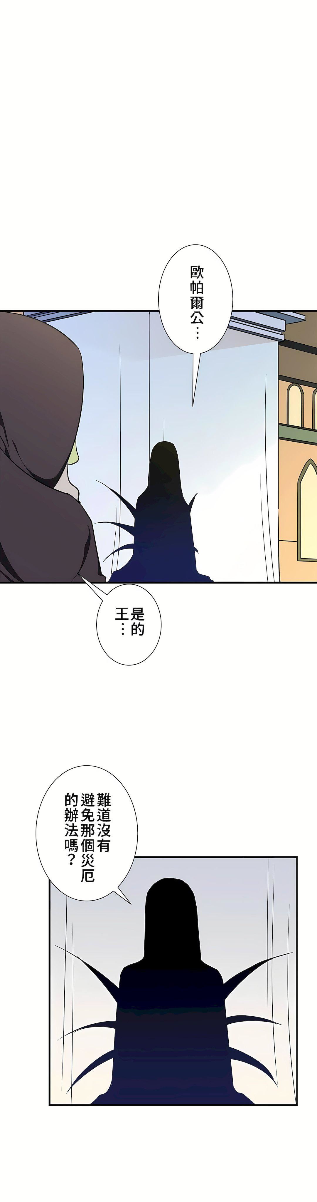 好色勇者大人第47话