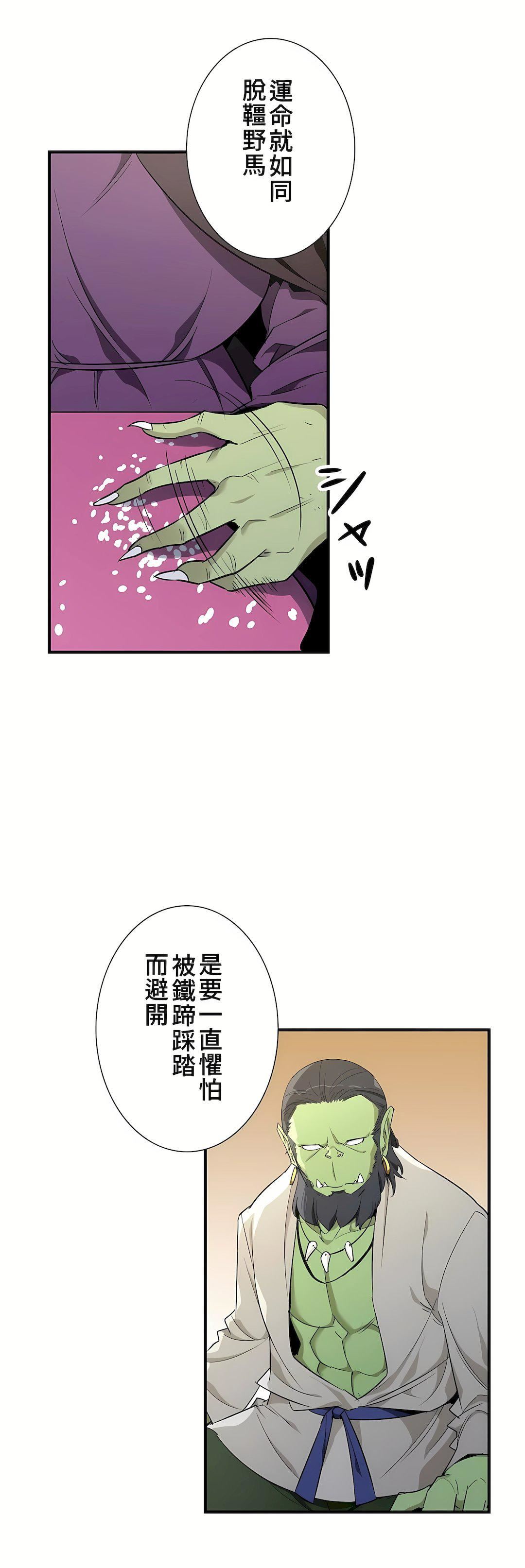 好色勇者大人第47话