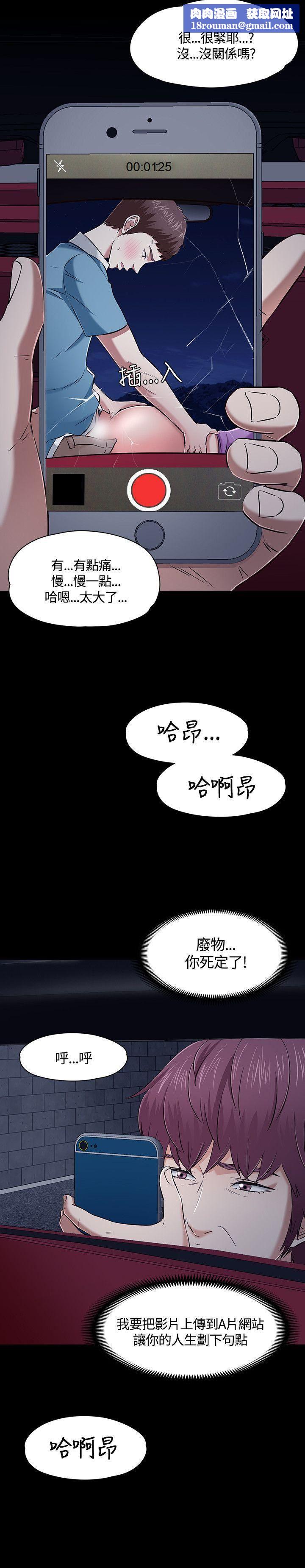 Roommate第49话