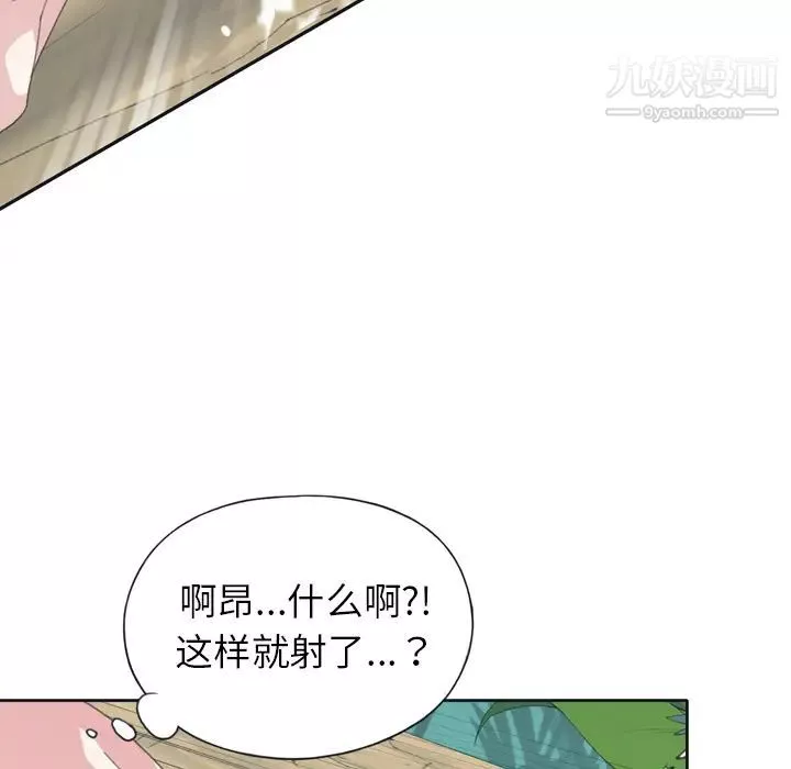 15少女漂流記第31話