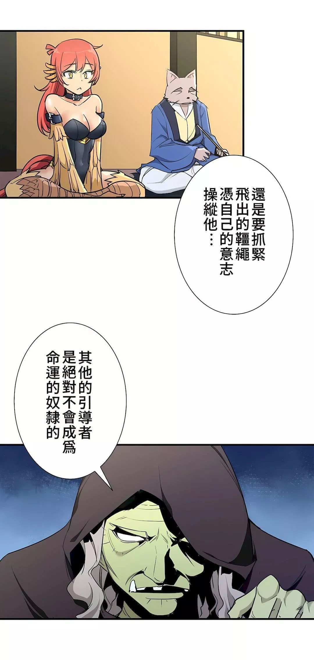 好色勇者大人-第47话 - 图片 14