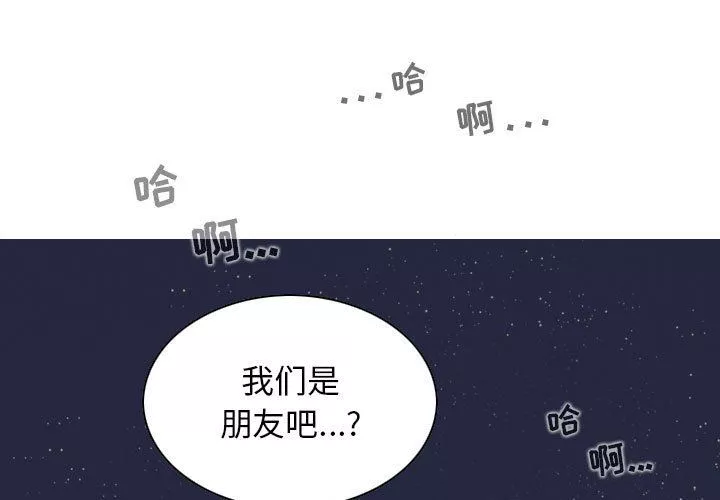 换“友”派对-第45话 - 图片 4