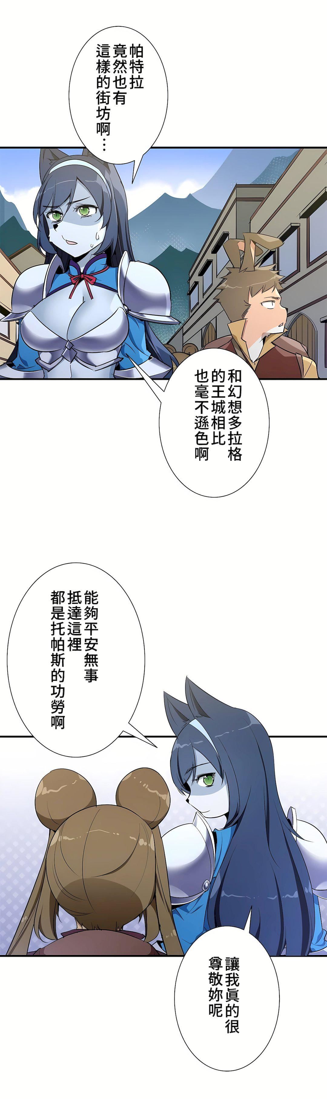 好色勇者大人第47话