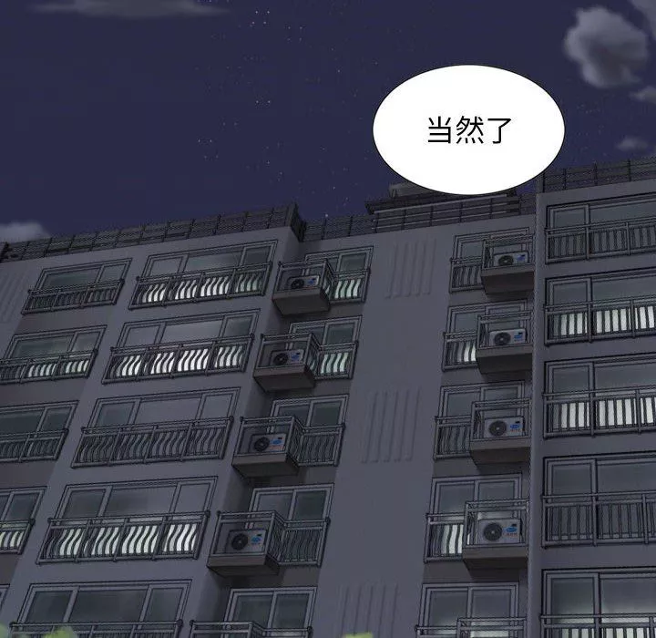 換“友”派對第45話