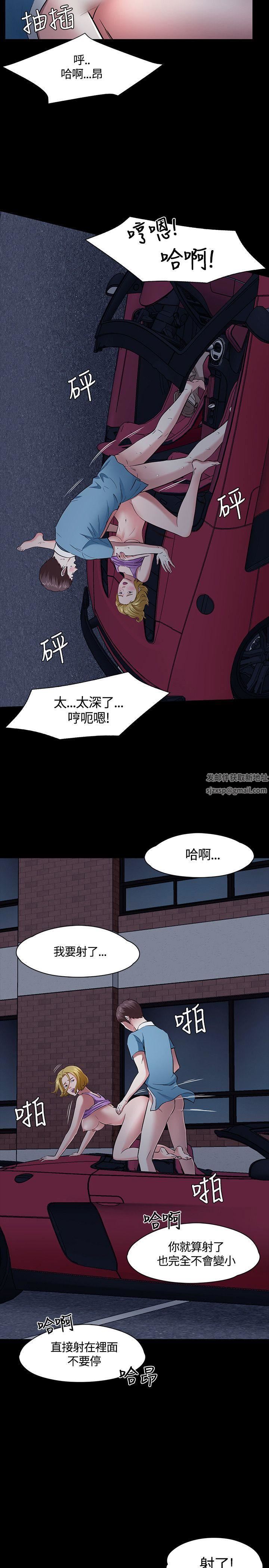 Roommate第49话
