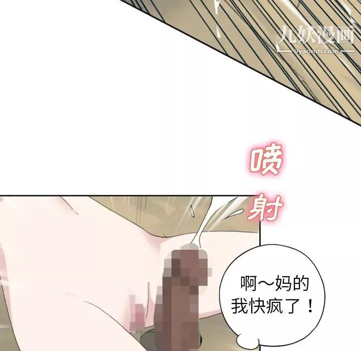 15少女漂流记-第31话 - 图片 23