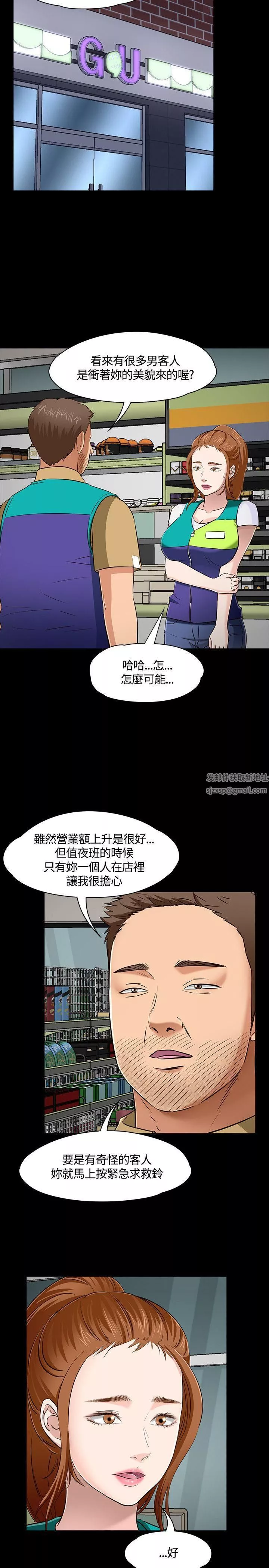 Roommate-第49话 - 图片 21