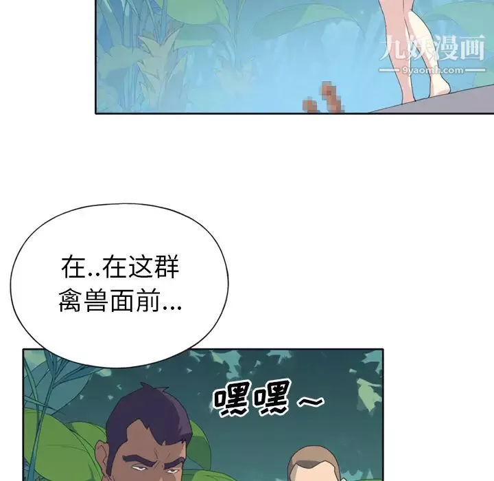 15少女漂流記第31話