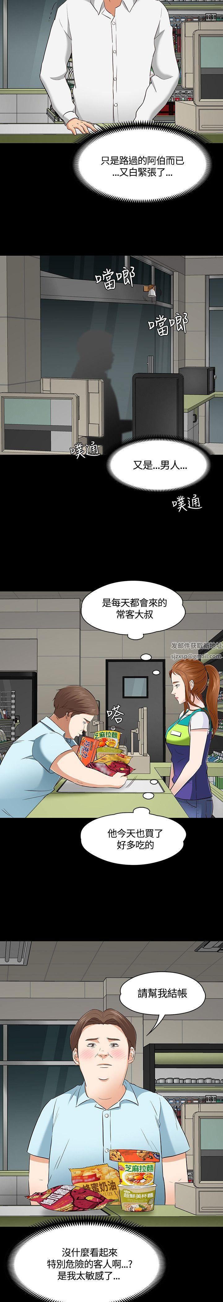 Roommate第49话