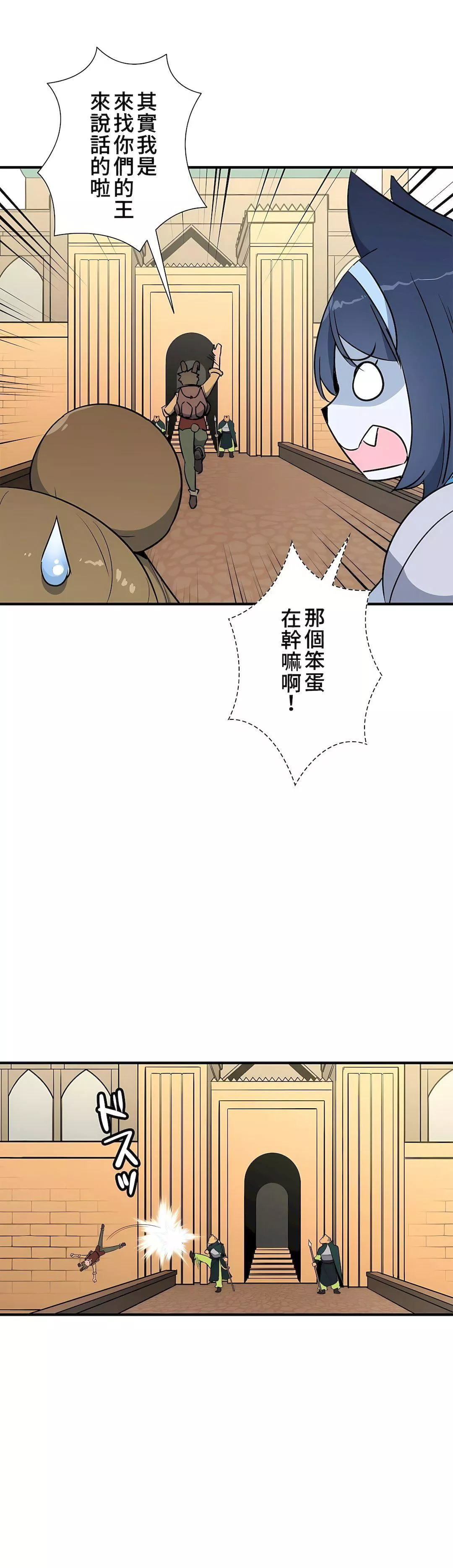好色勇者大人-第47话 - 图片 22