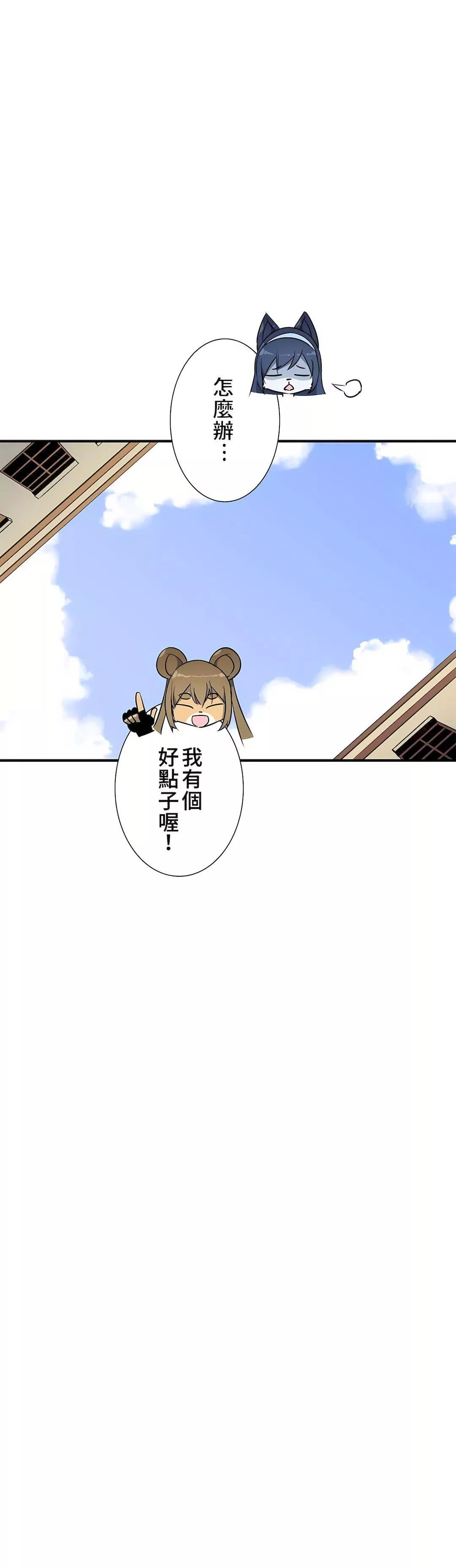 好色勇者大人第47話