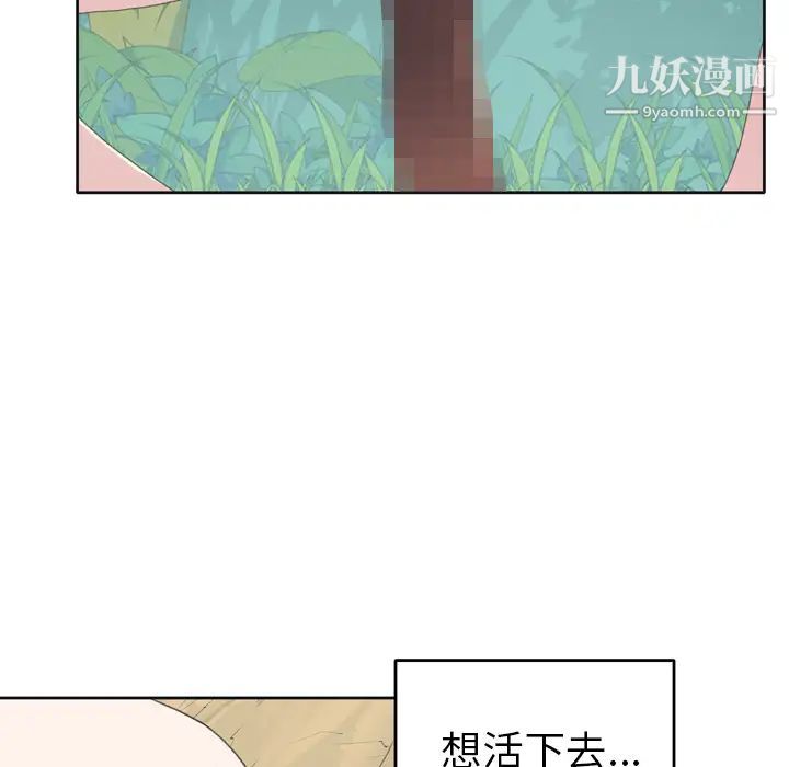 15少女漂流记第31话