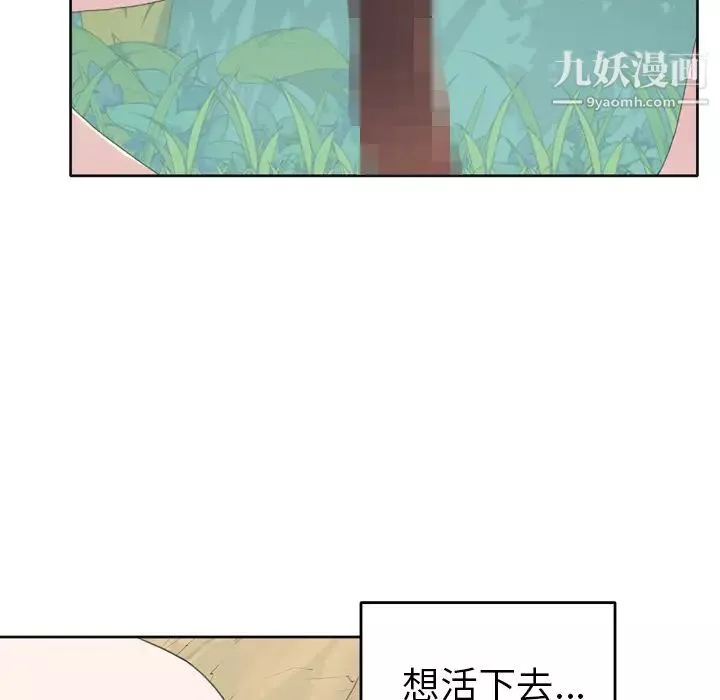 15少女漂流记-第31话 - 图片 31