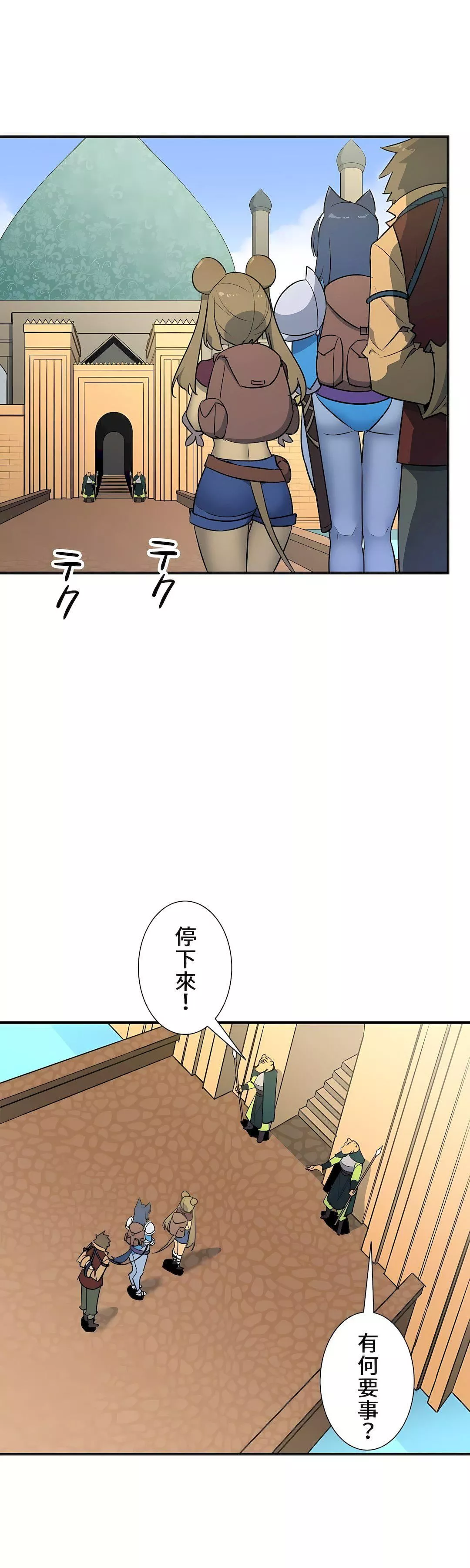 好色勇者大人第47話