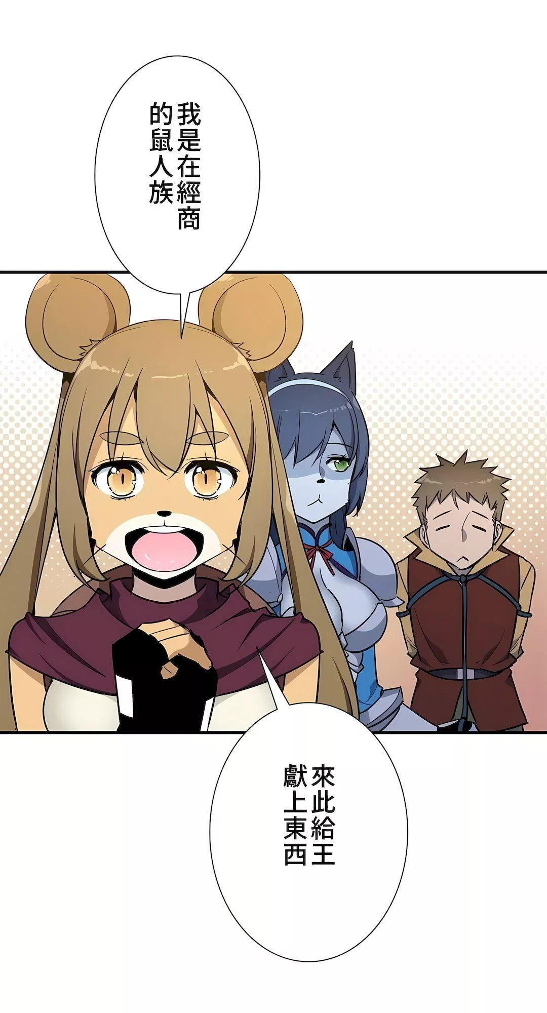 好色勇者大人第47話