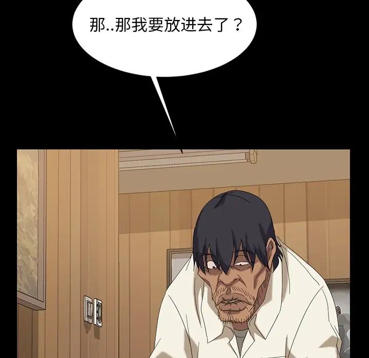 暴發戶老金第11話