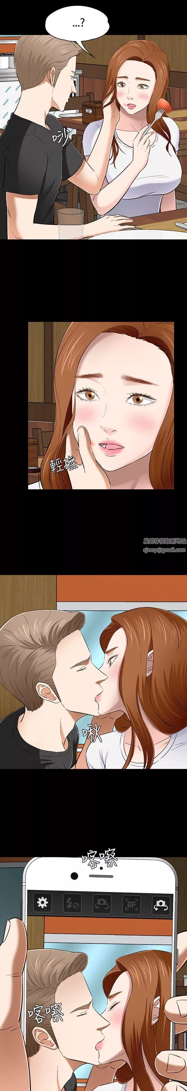 Roommate第49話