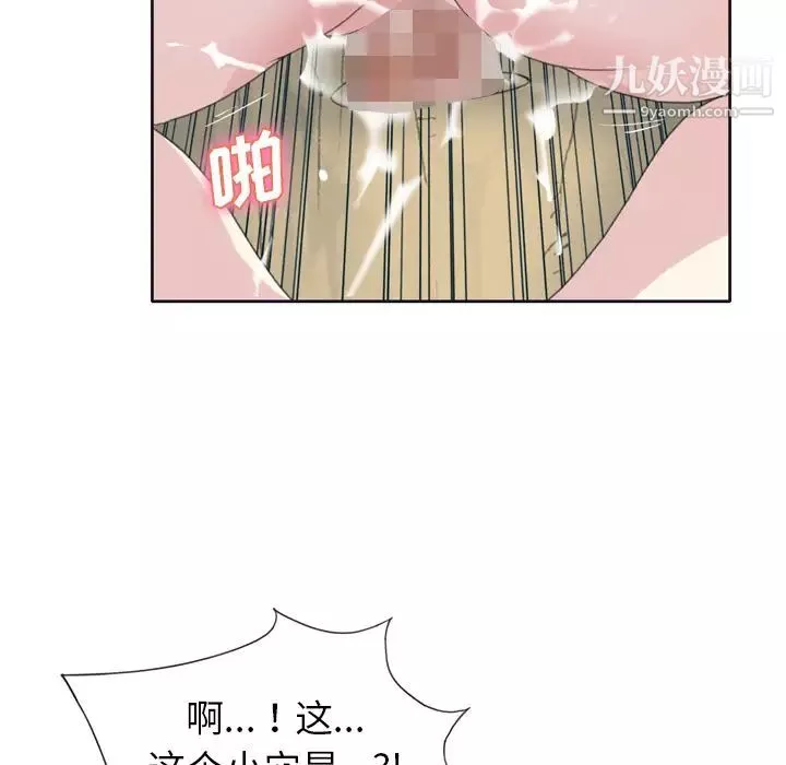 15少女漂流记-第31话 - 图片 34