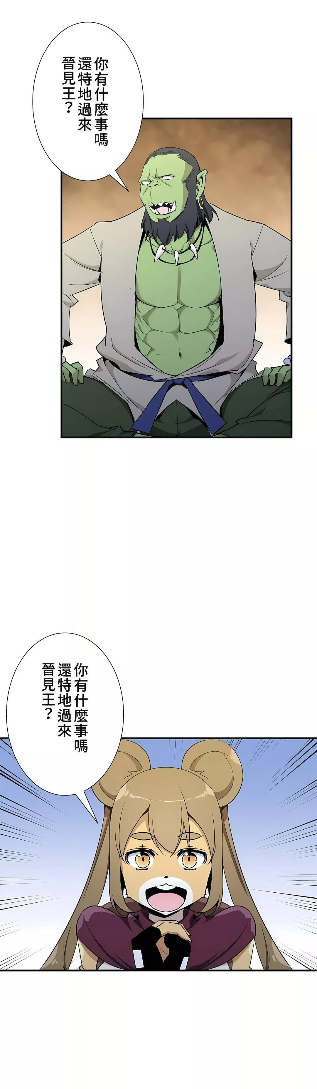 好色勇者大人第47話