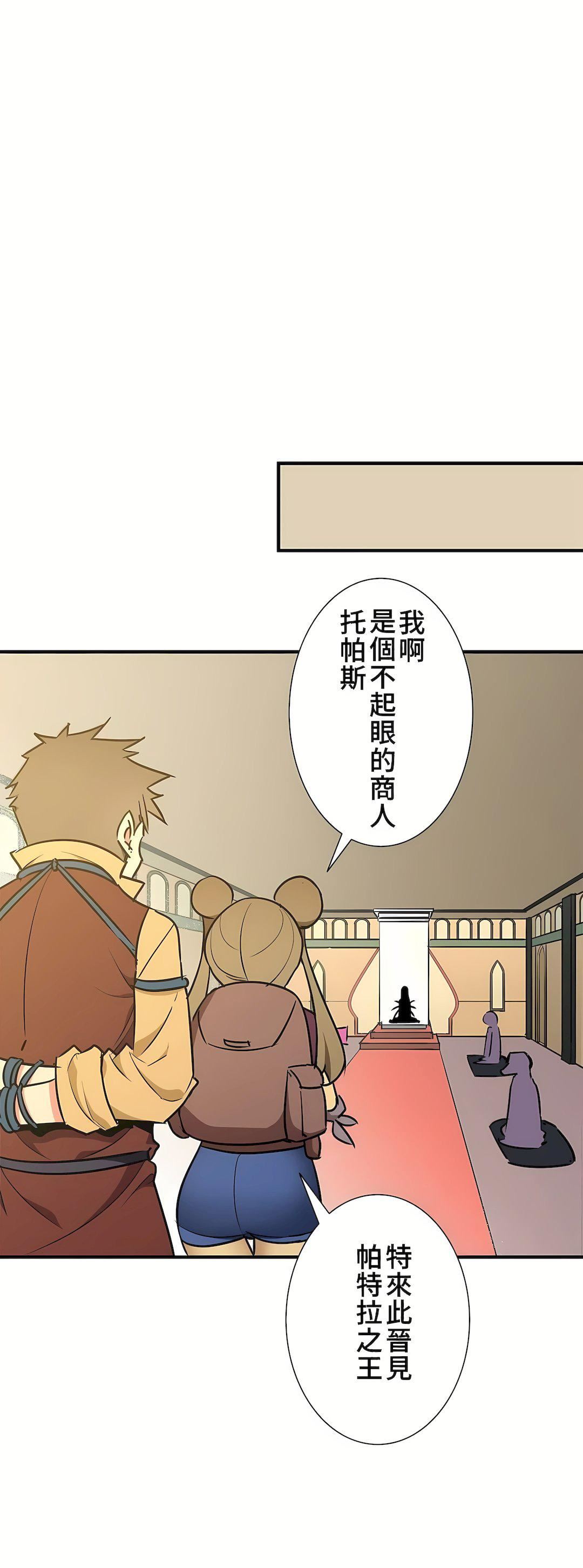 好色勇者大人第47話