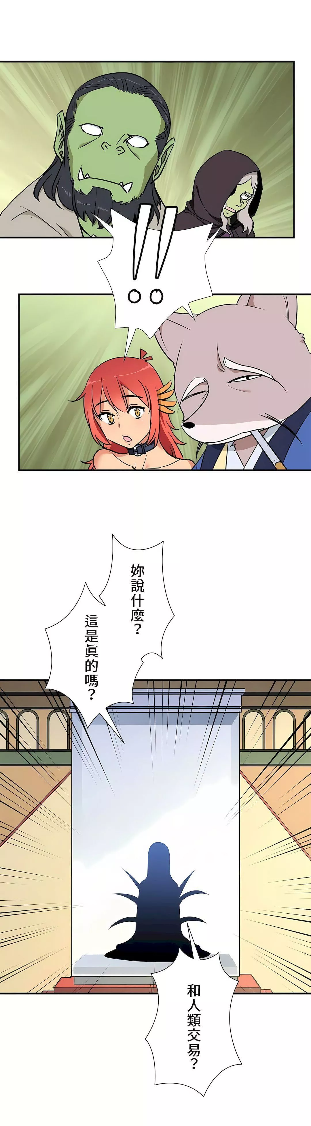 好色勇者大人-第47话 - 图片 32
