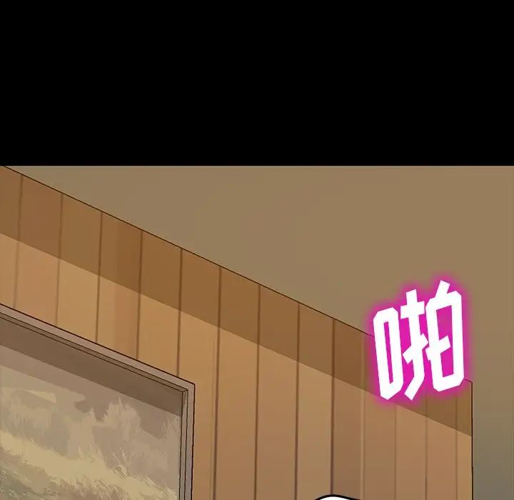 暴發戶老金第11話