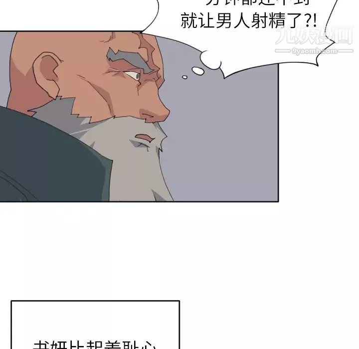 15少女漂流记-第31话 - 图片 44