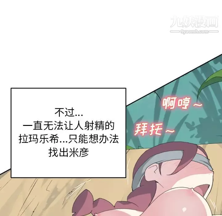 15少女漂流記第31話