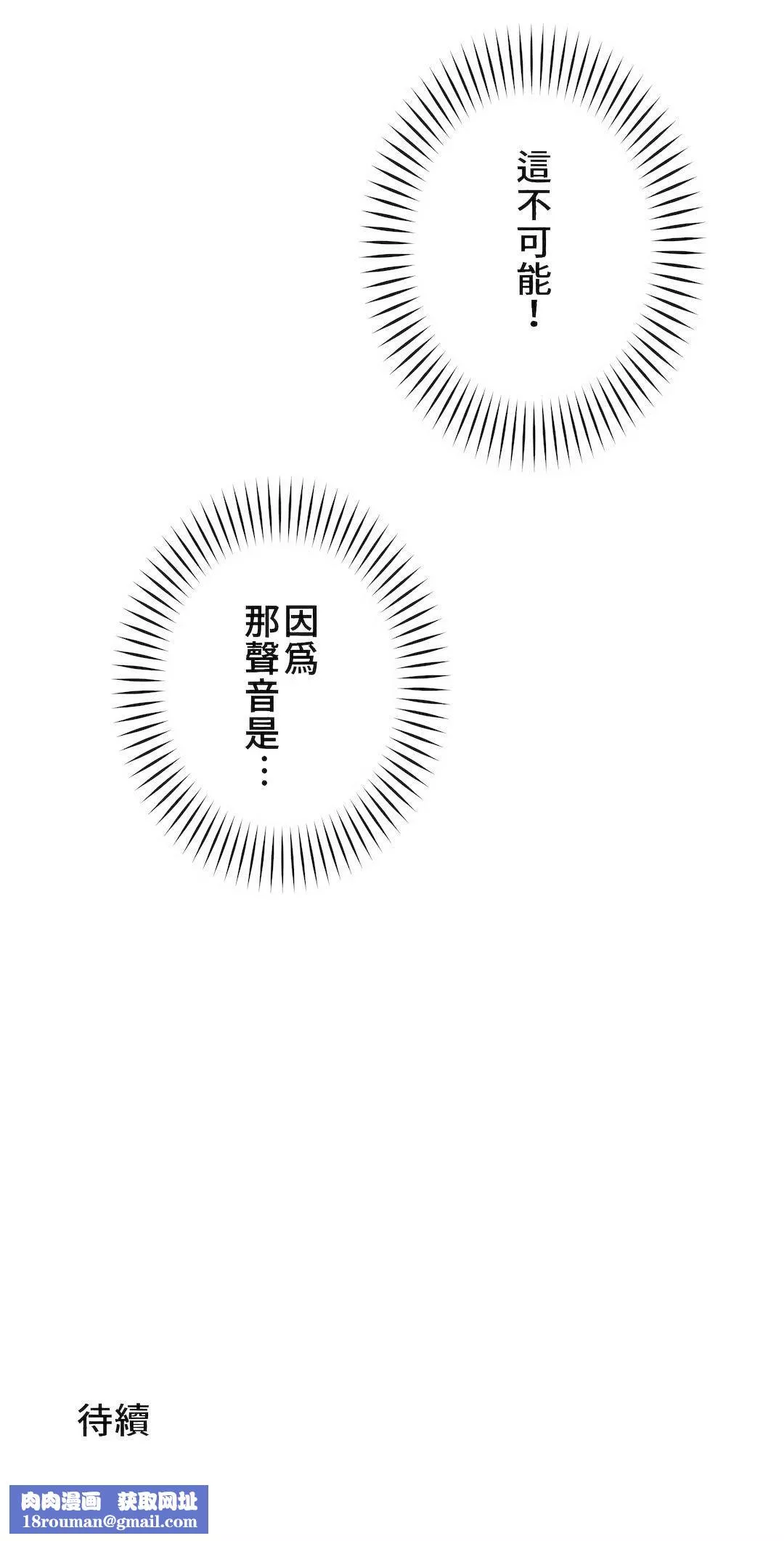 好色勇者大人-第47话 - 图片 34