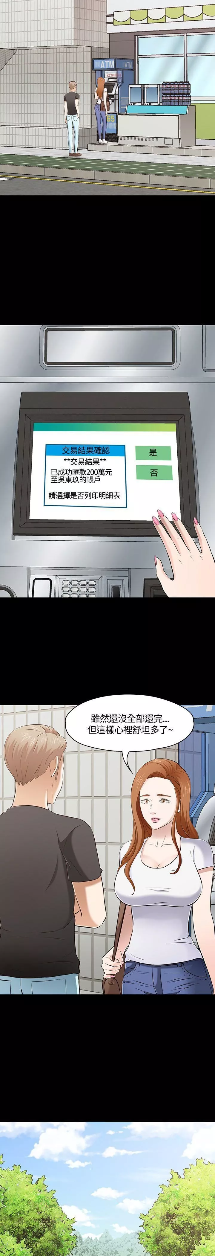Roommate-第50话 - 图片 6